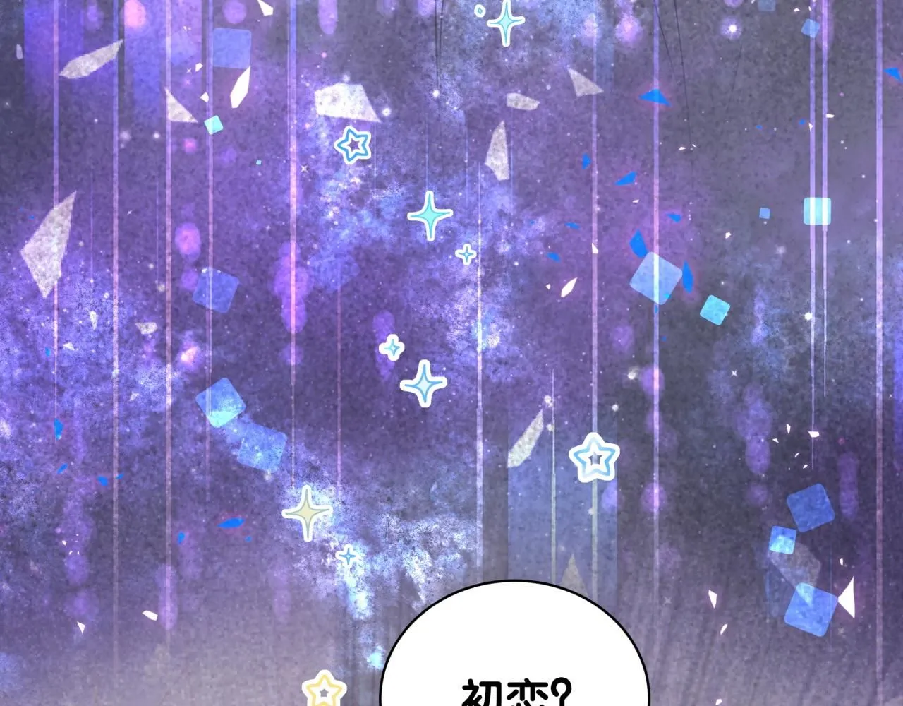 第243话 快伸手啊！ 第55页