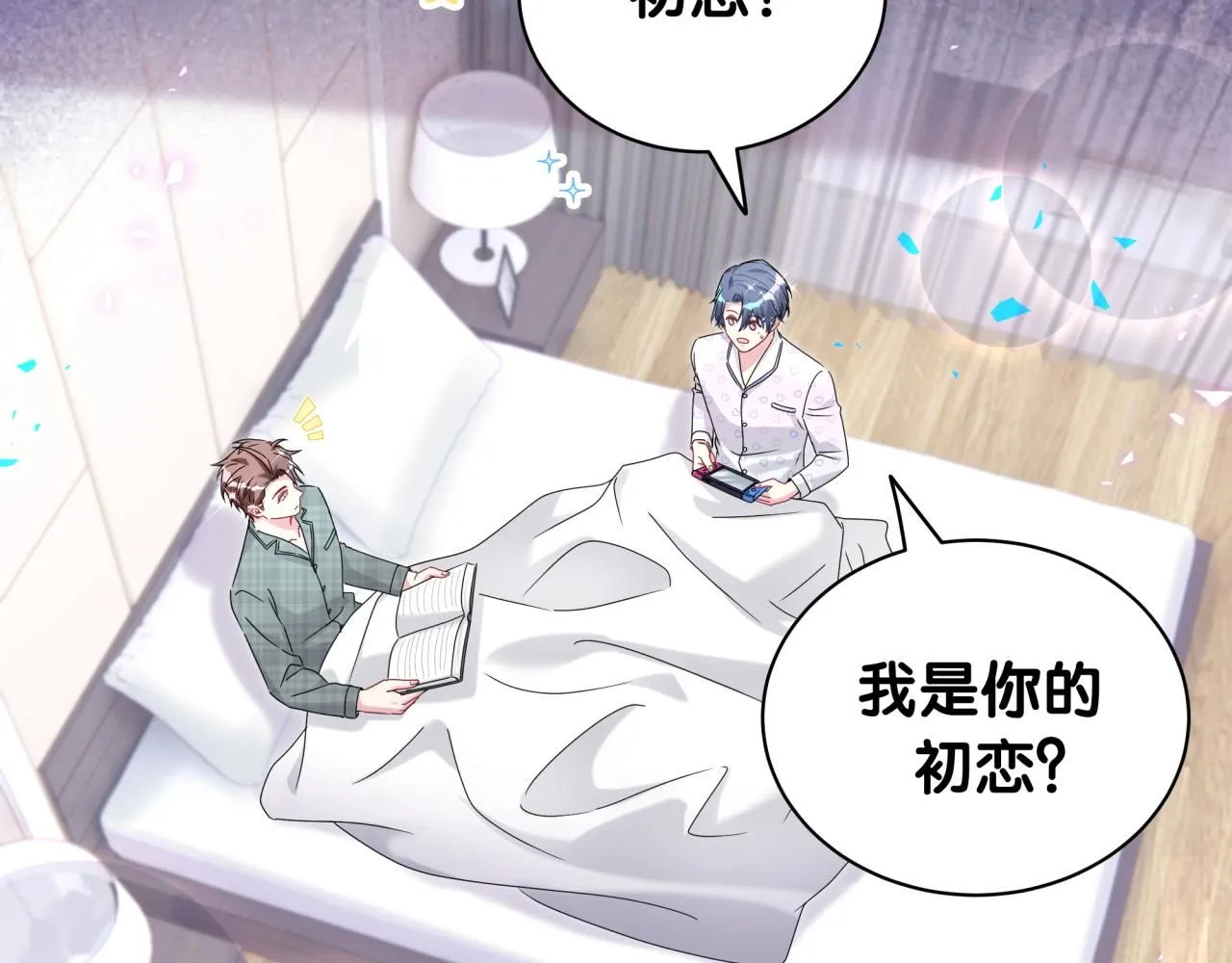 第243话 快伸手啊！ 第56页