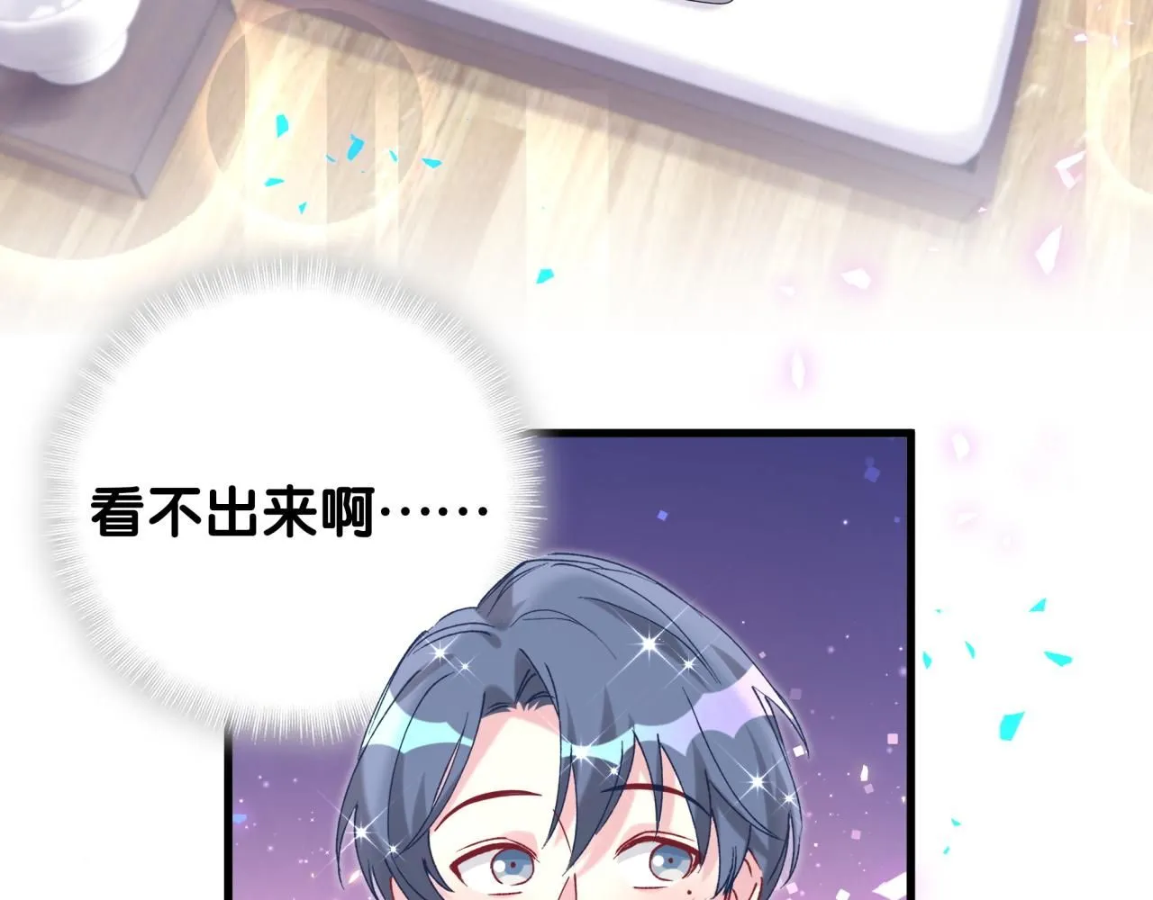 第243话 快伸手啊！ 第57页