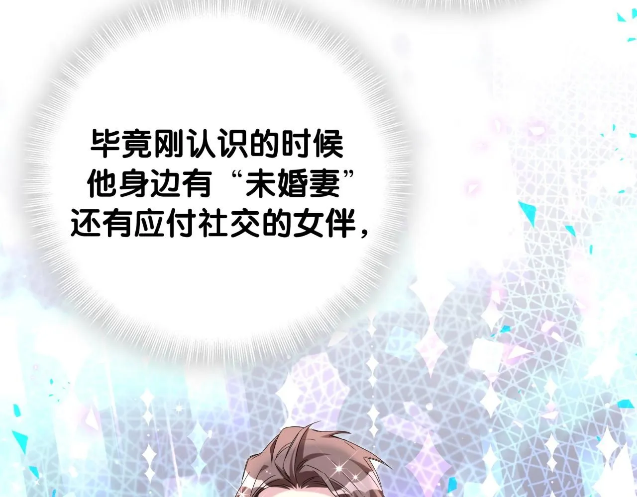 第243话 快伸手啊！ 第59页