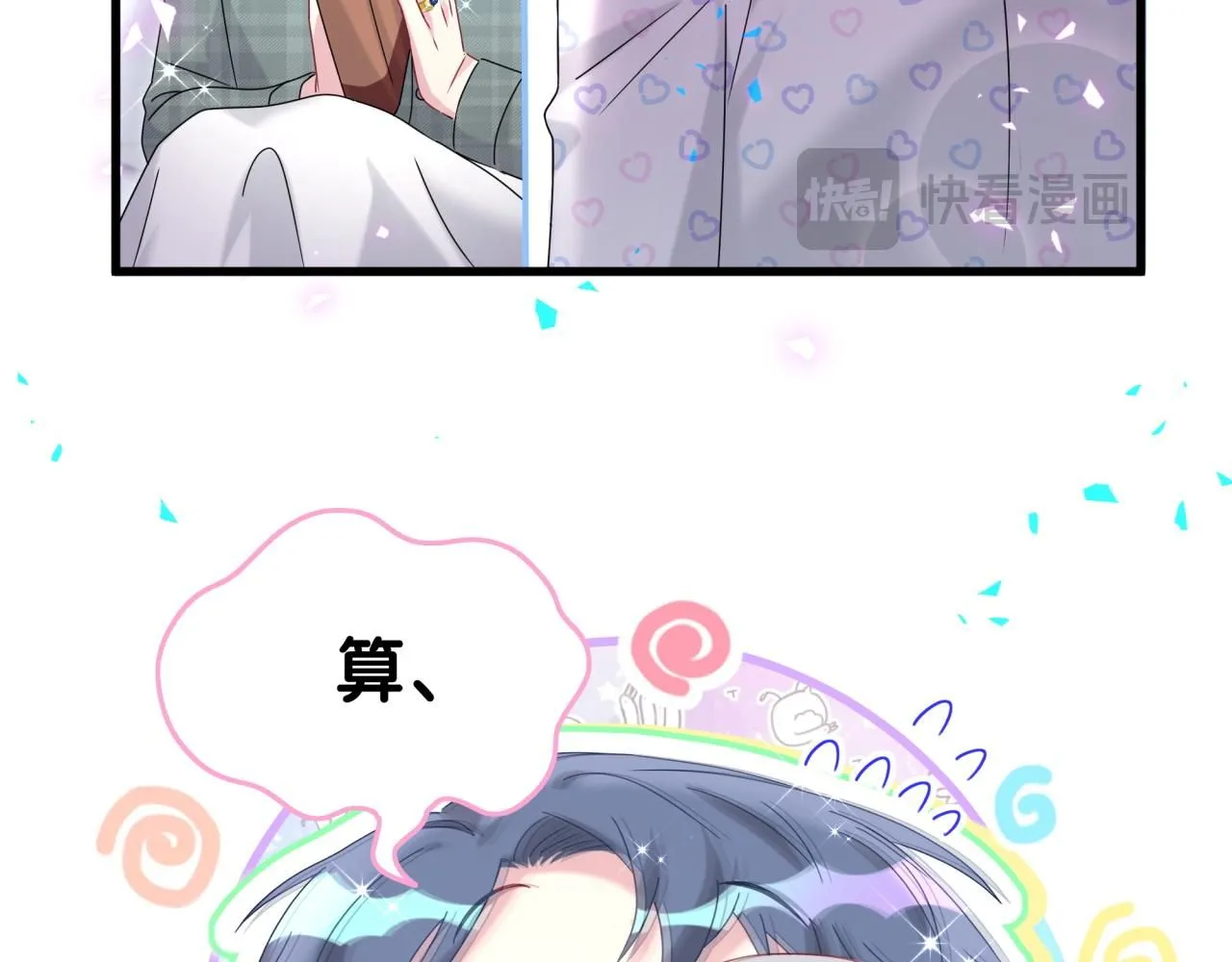 第243话 快伸手啊！ 第63页