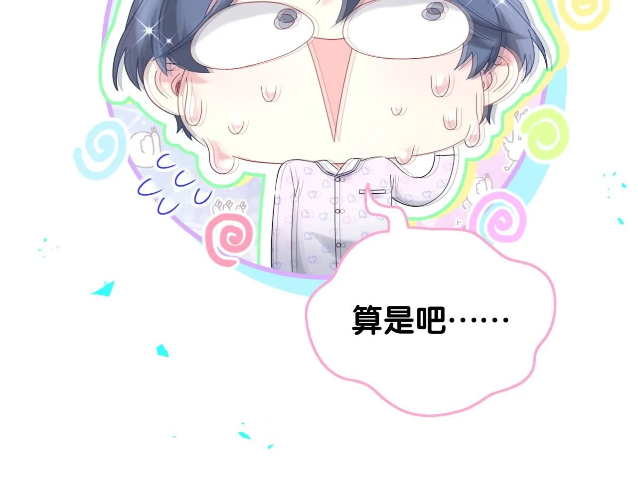 第243话 快伸手啊！ 第64页