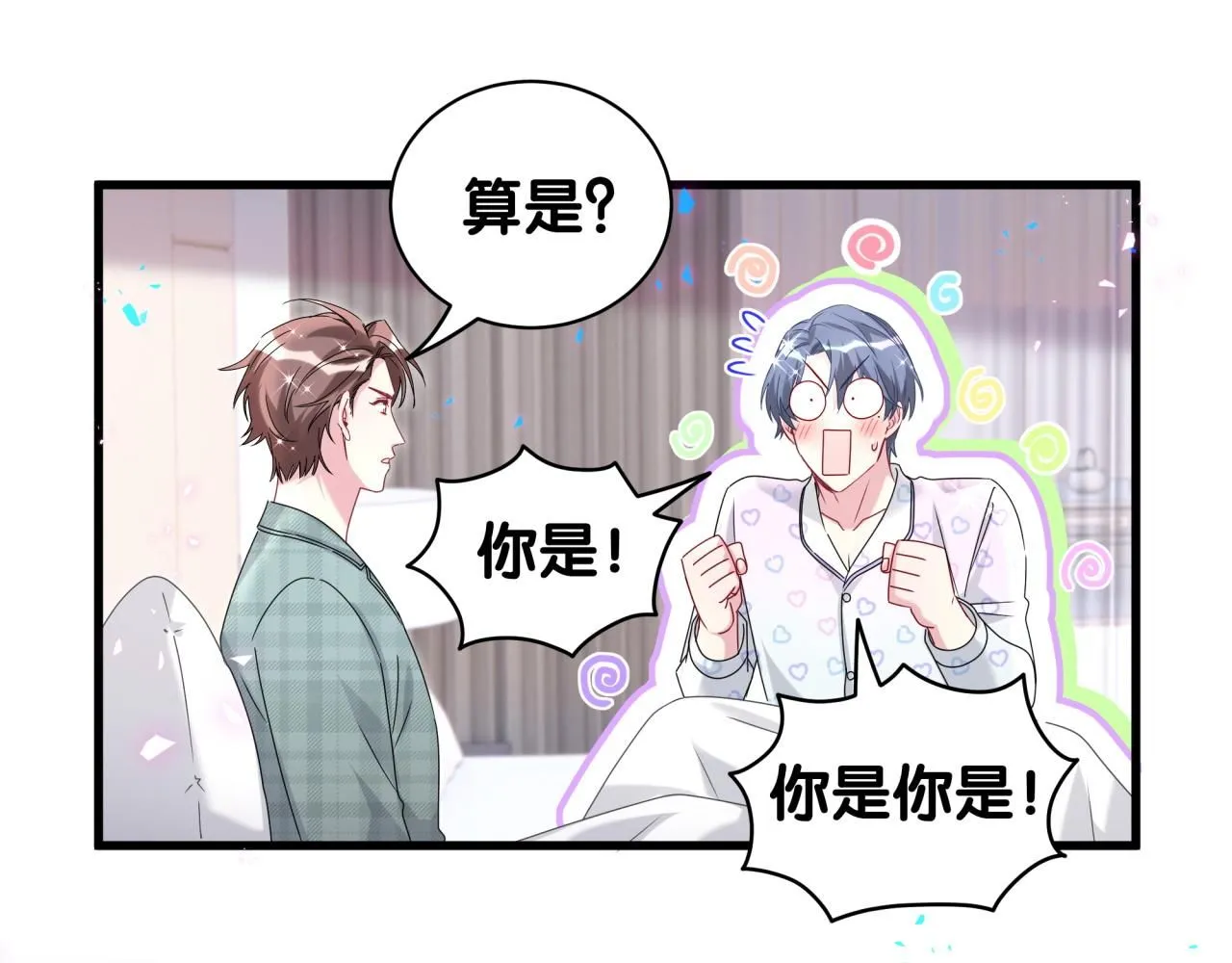 第243话 快伸手啊！ 第65页