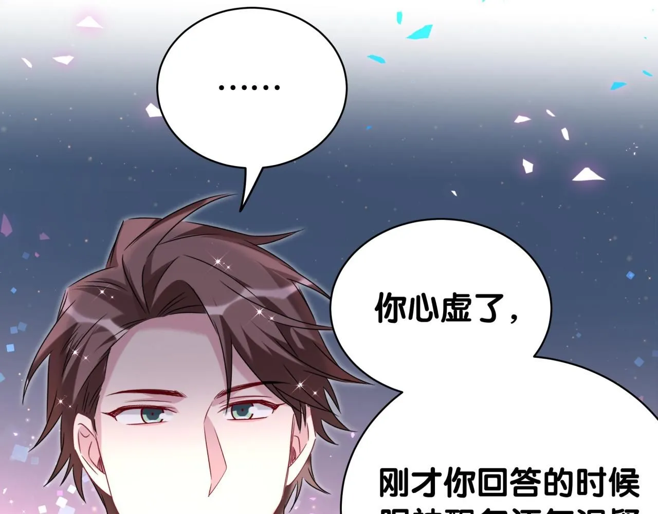 第243话 快伸手啊！ 第66页