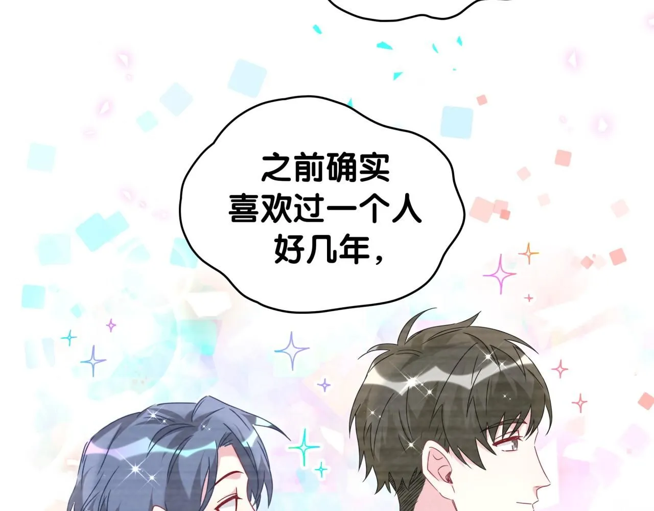 第243话 快伸手啊！ 第70页