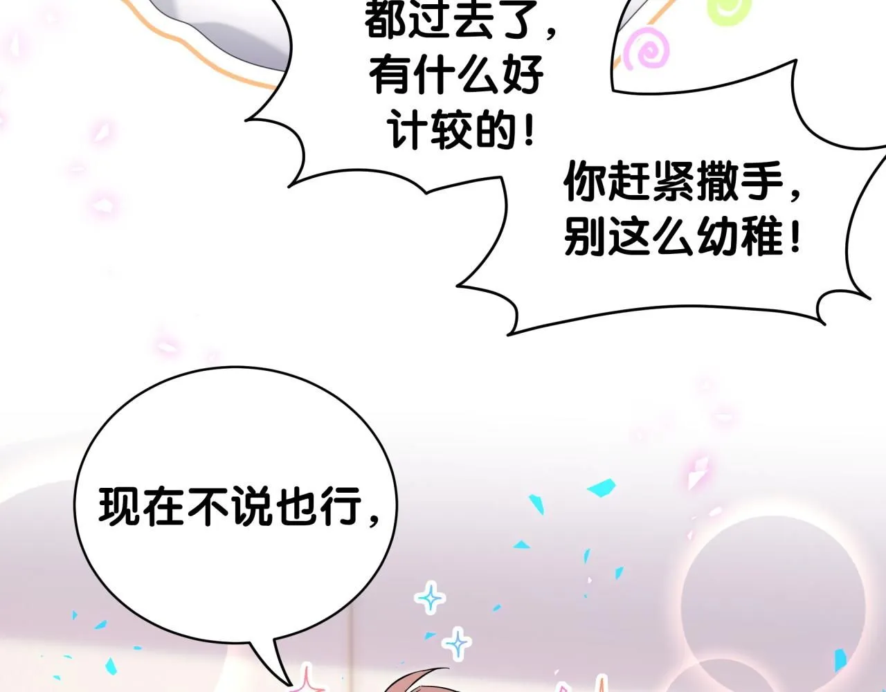 第243话 快伸手啊！ 第76页