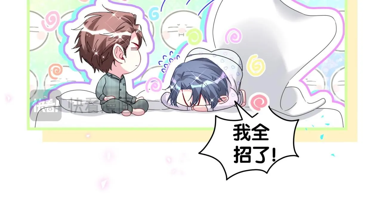 第243话 快伸手啊！ 第80页