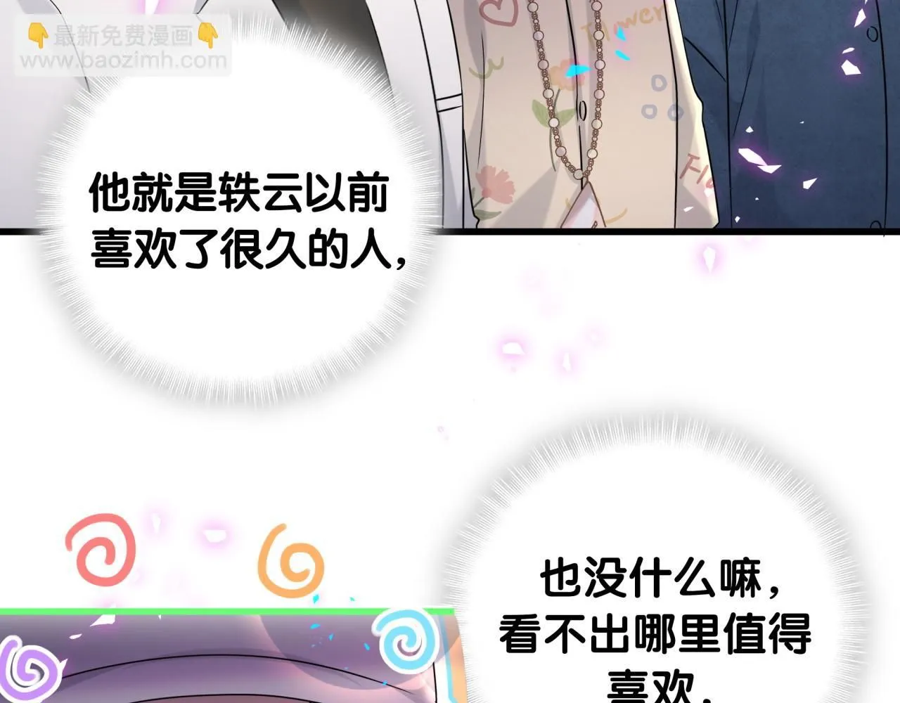 第243话 快伸手啊！ 第83页