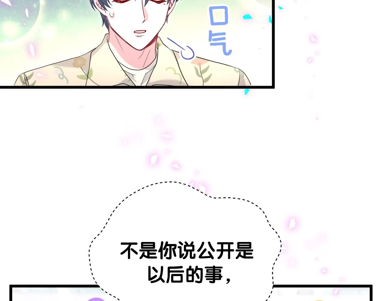 第243话 快伸手啊！ 第87页