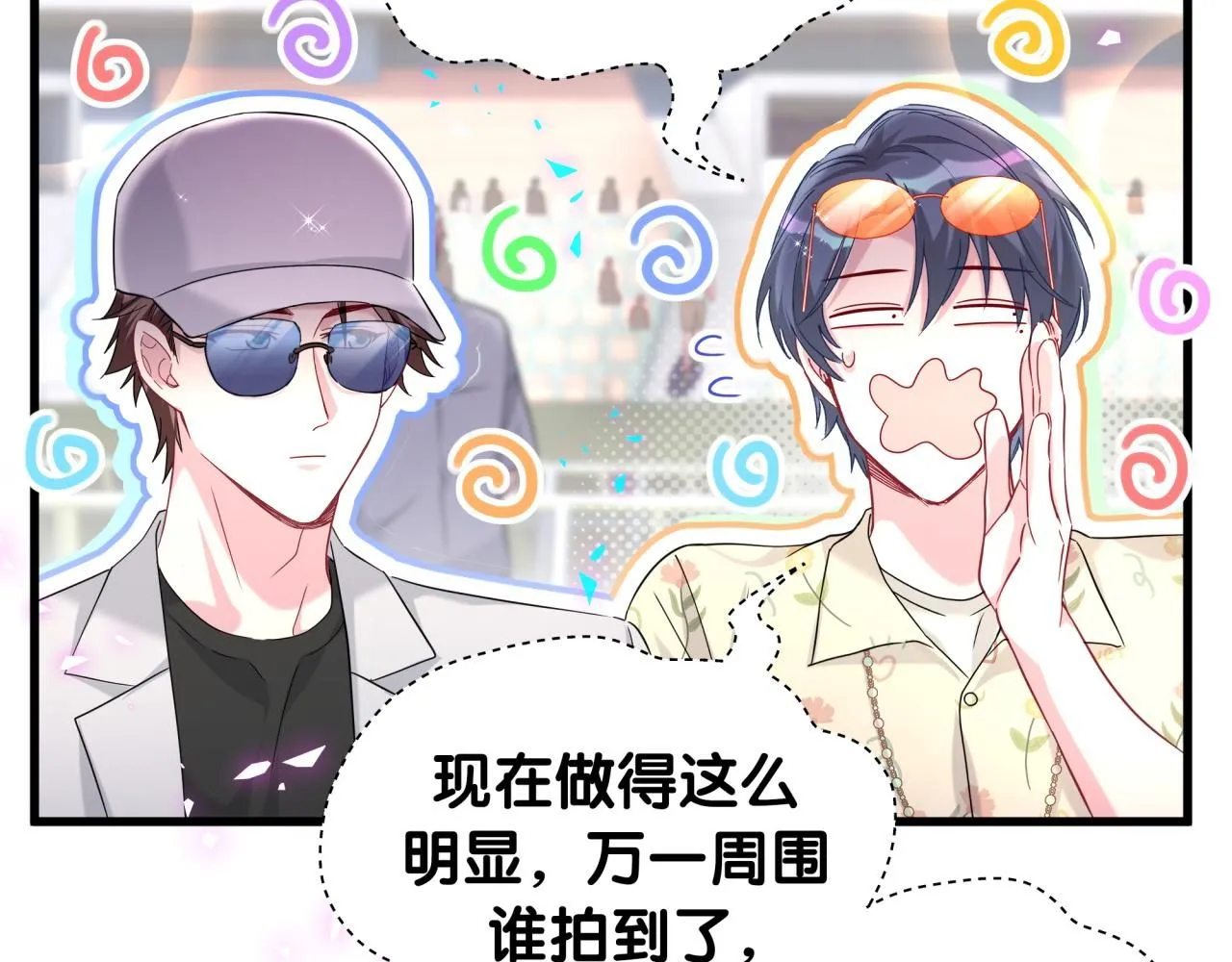 第243话 快伸手啊！ 第88页