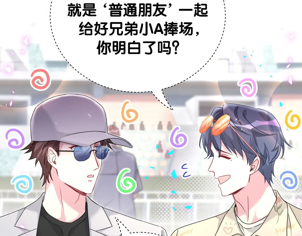 第243话 快伸手啊！ 第92页