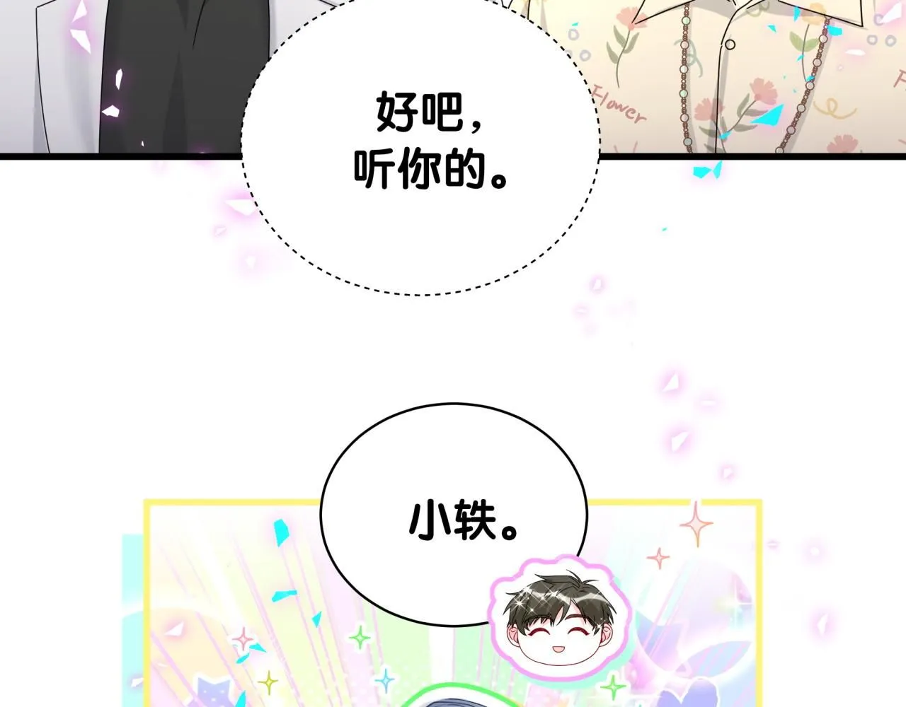 第243话 快伸手啊！ 第93页
