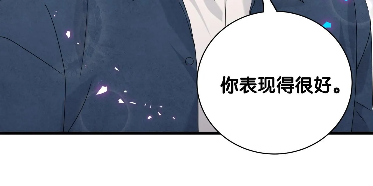 第243话 快伸手啊！ 第97页