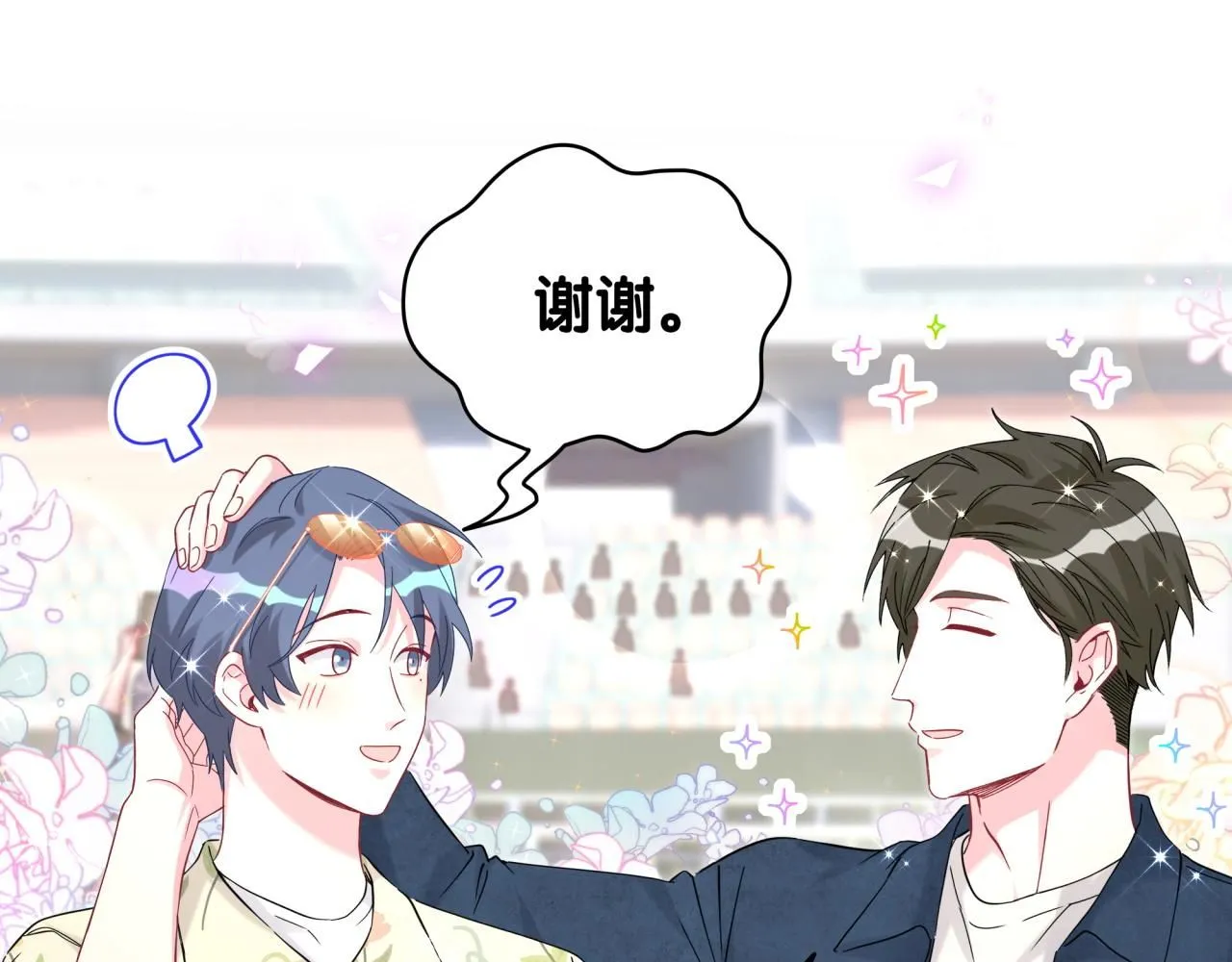 第243话 快伸手啊！ 第98页