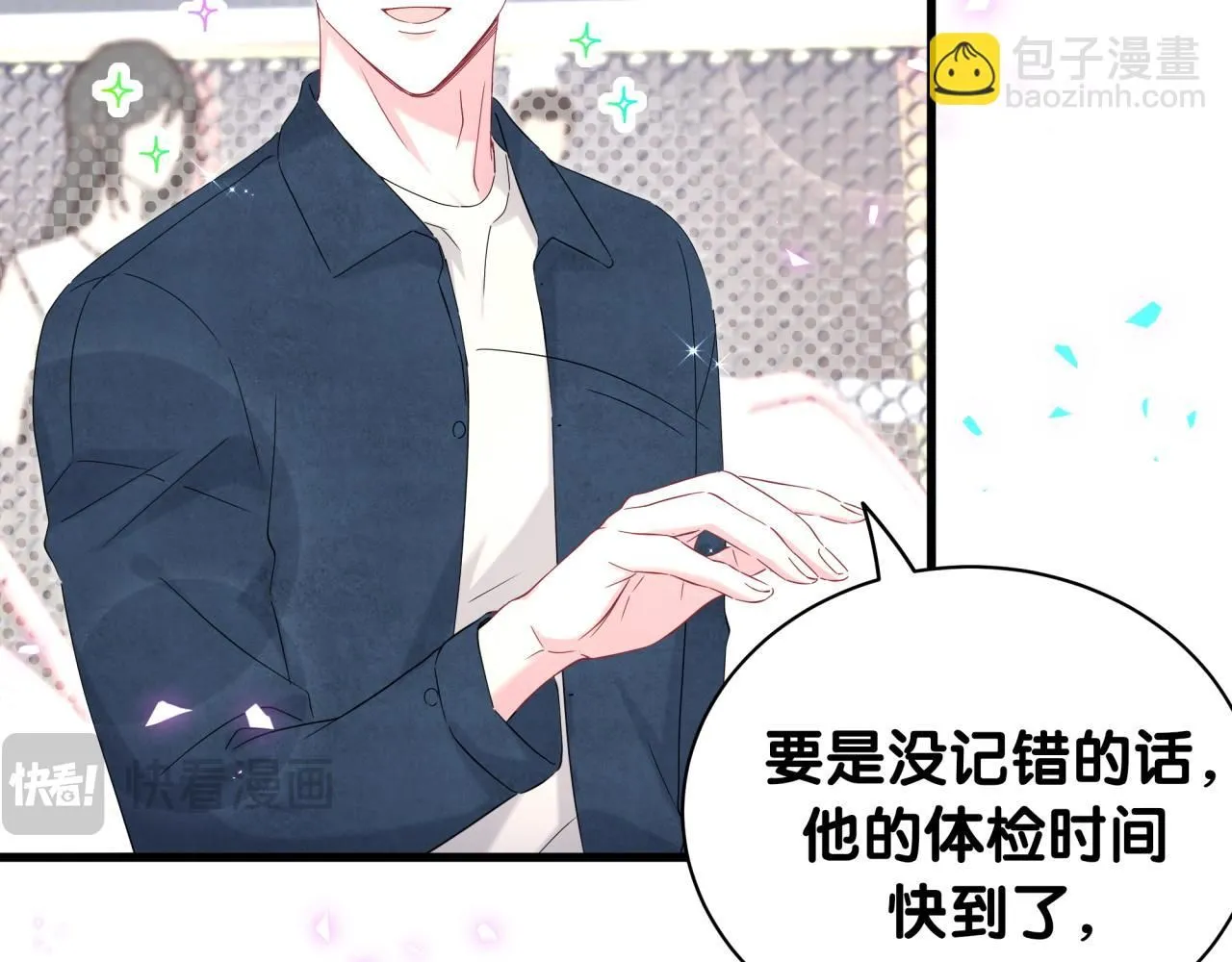 第243话 快伸手啊！ 第100页