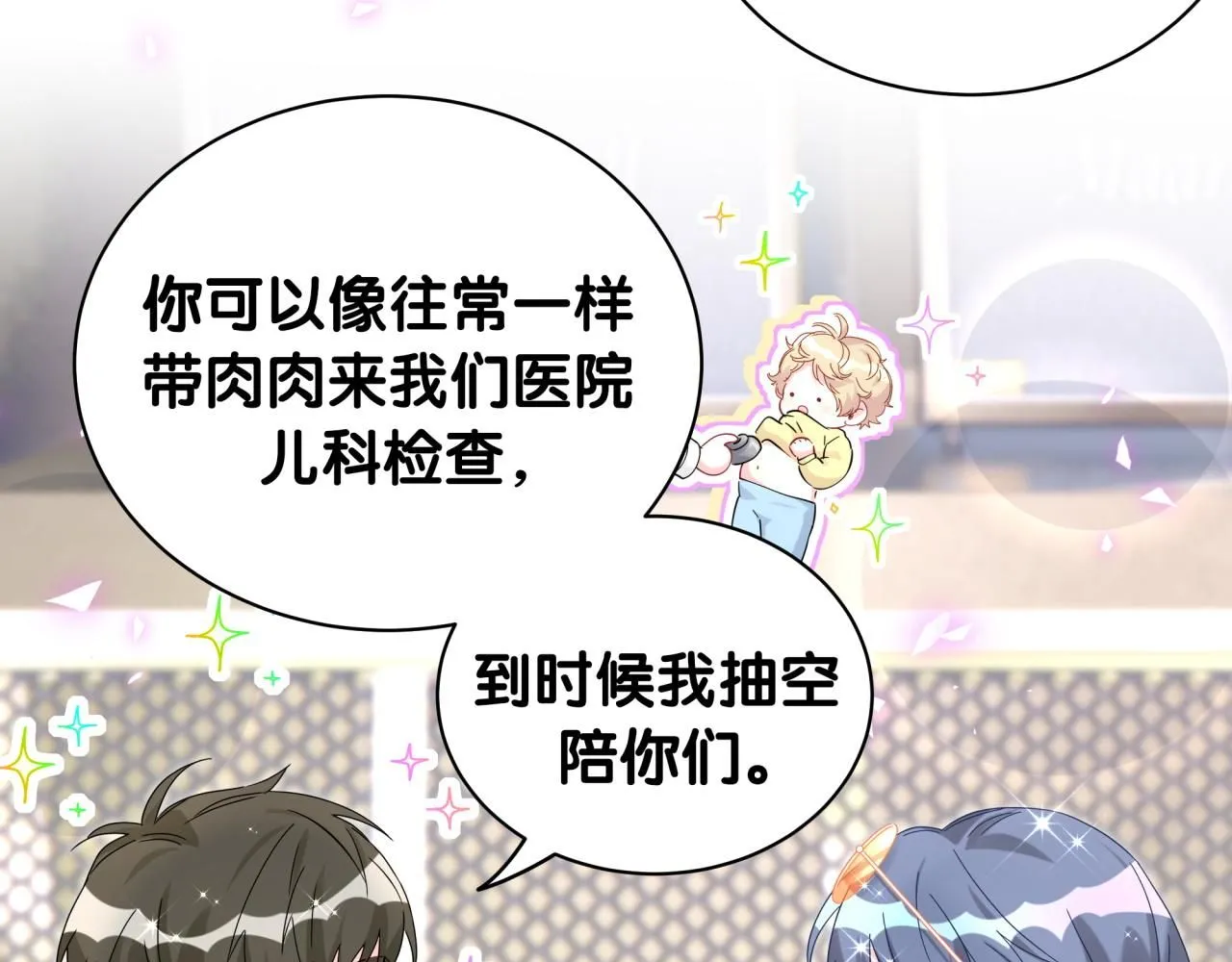 第243话 快伸手啊！ 第101页