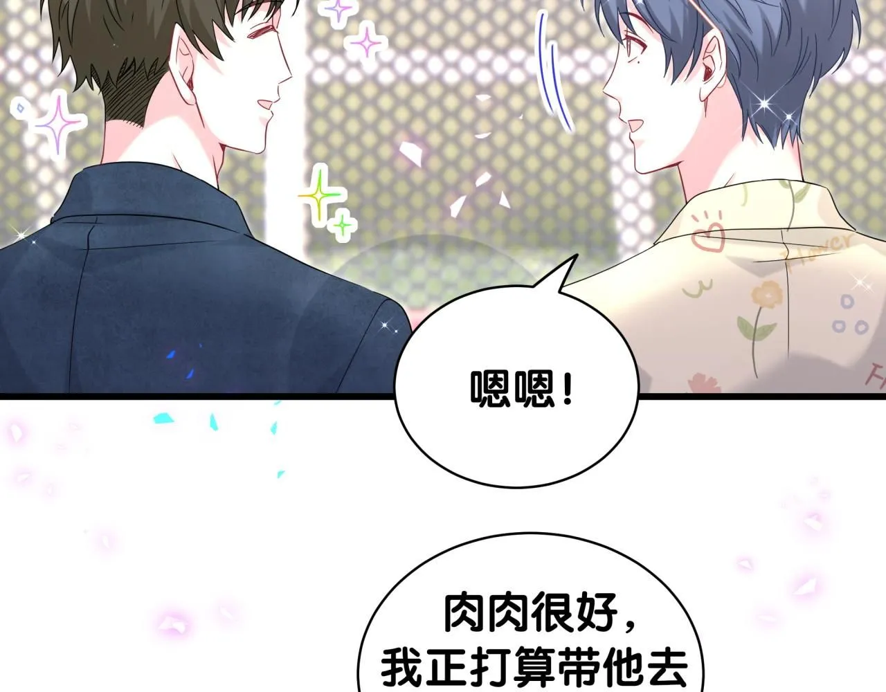 第243话 快伸手啊！ 第102页