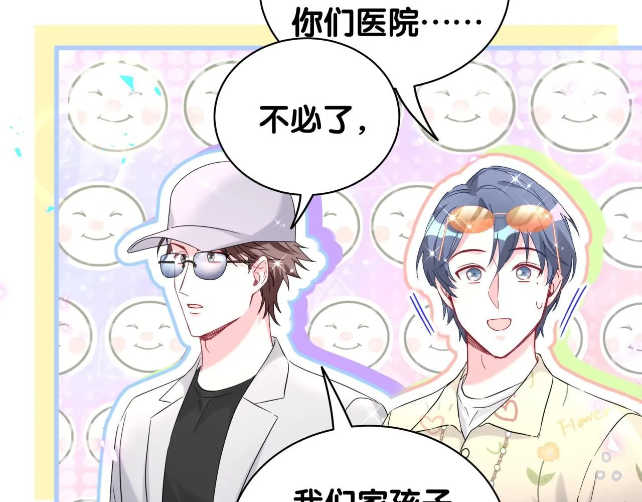 第243话 快伸手啊！ 第103页