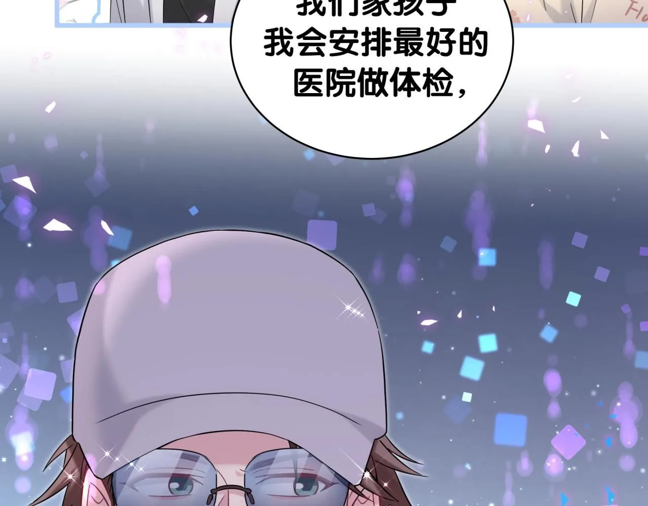 第243话 快伸手啊！ 第104页