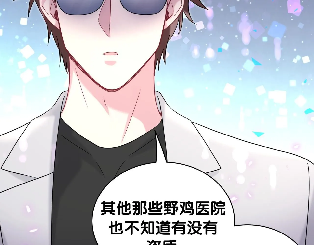 第243话 快伸手啊！ 第105页
