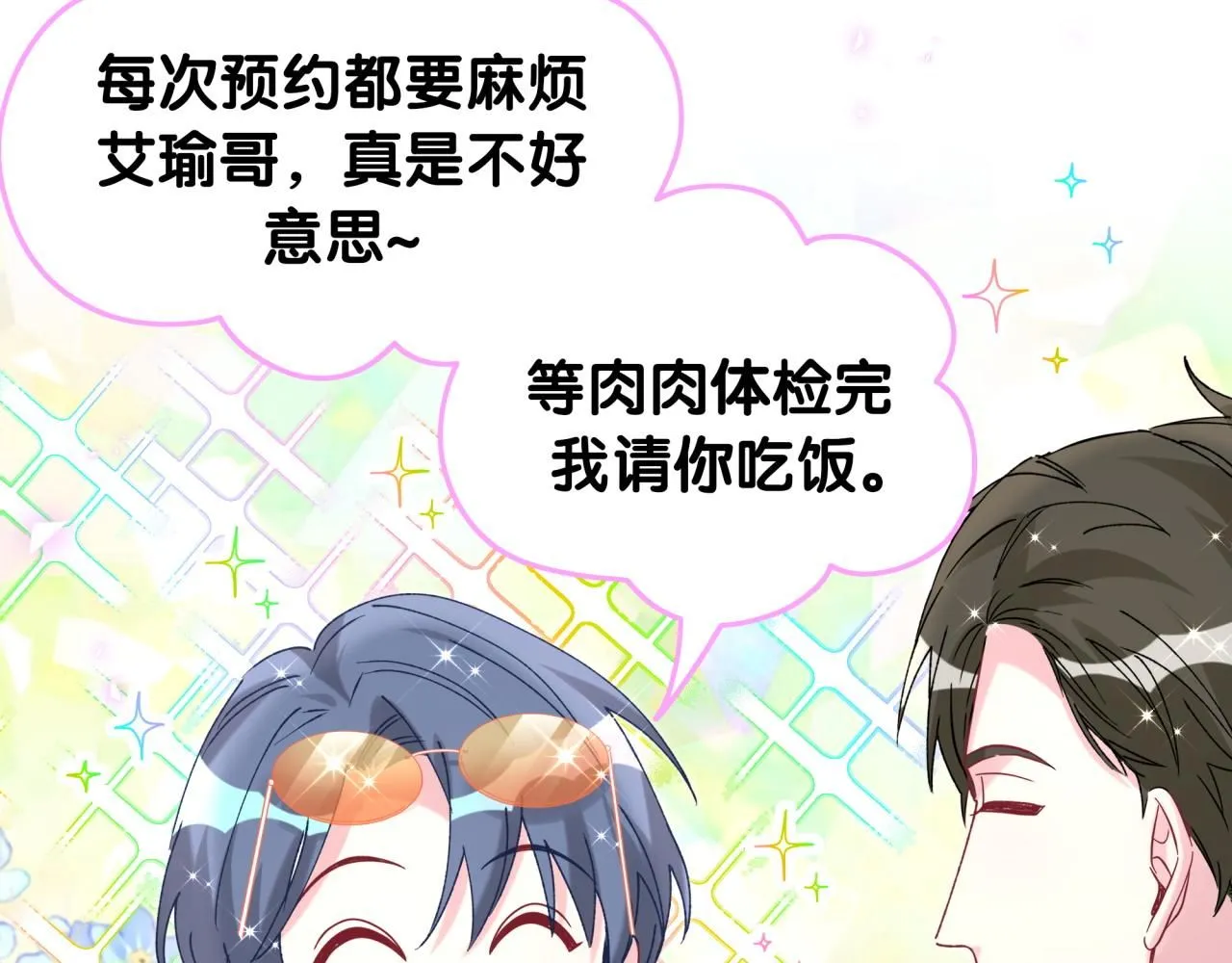 第243话 快伸手啊！ 第108页