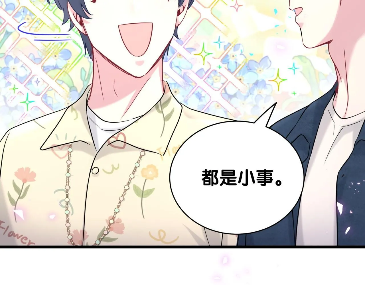 第243话 快伸手啊！ 第109页