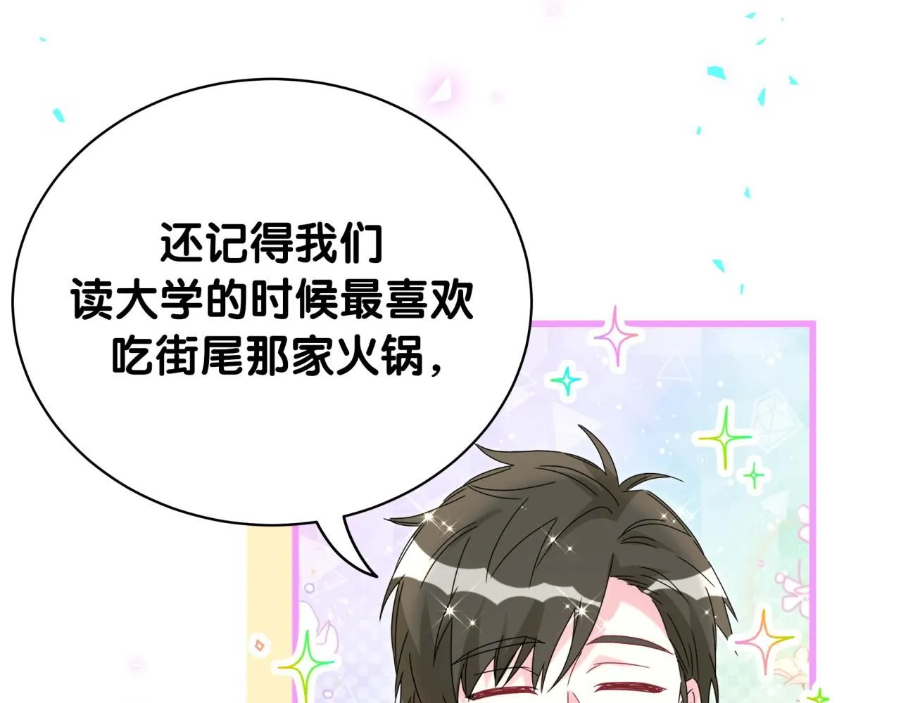 第243话 快伸手啊！ 第110页