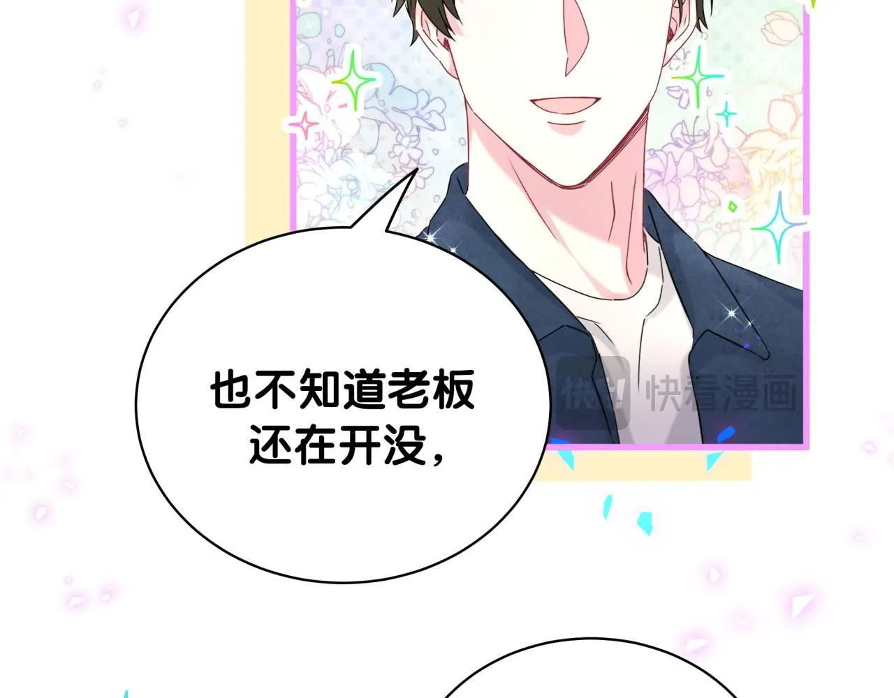 第243话 快伸手啊！ 第111页