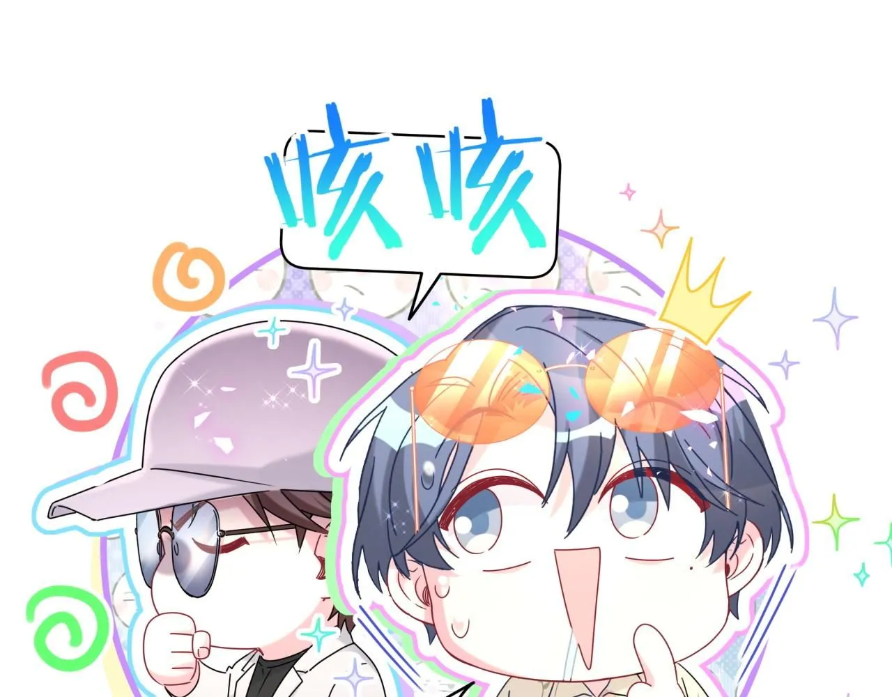 第243话 快伸手啊！ 第114页