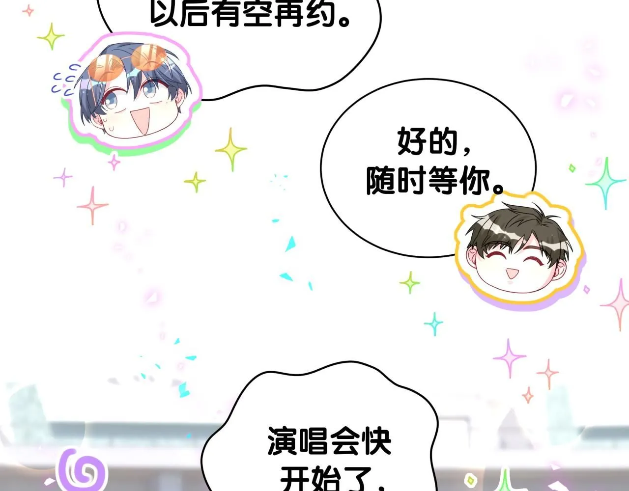 第243话 快伸手啊！ 第116页