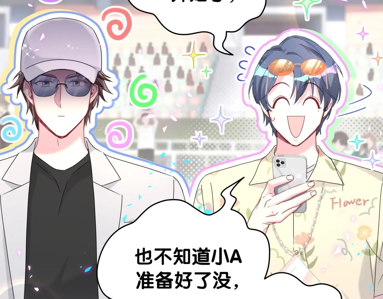 第243话 快伸手啊！ 第117页