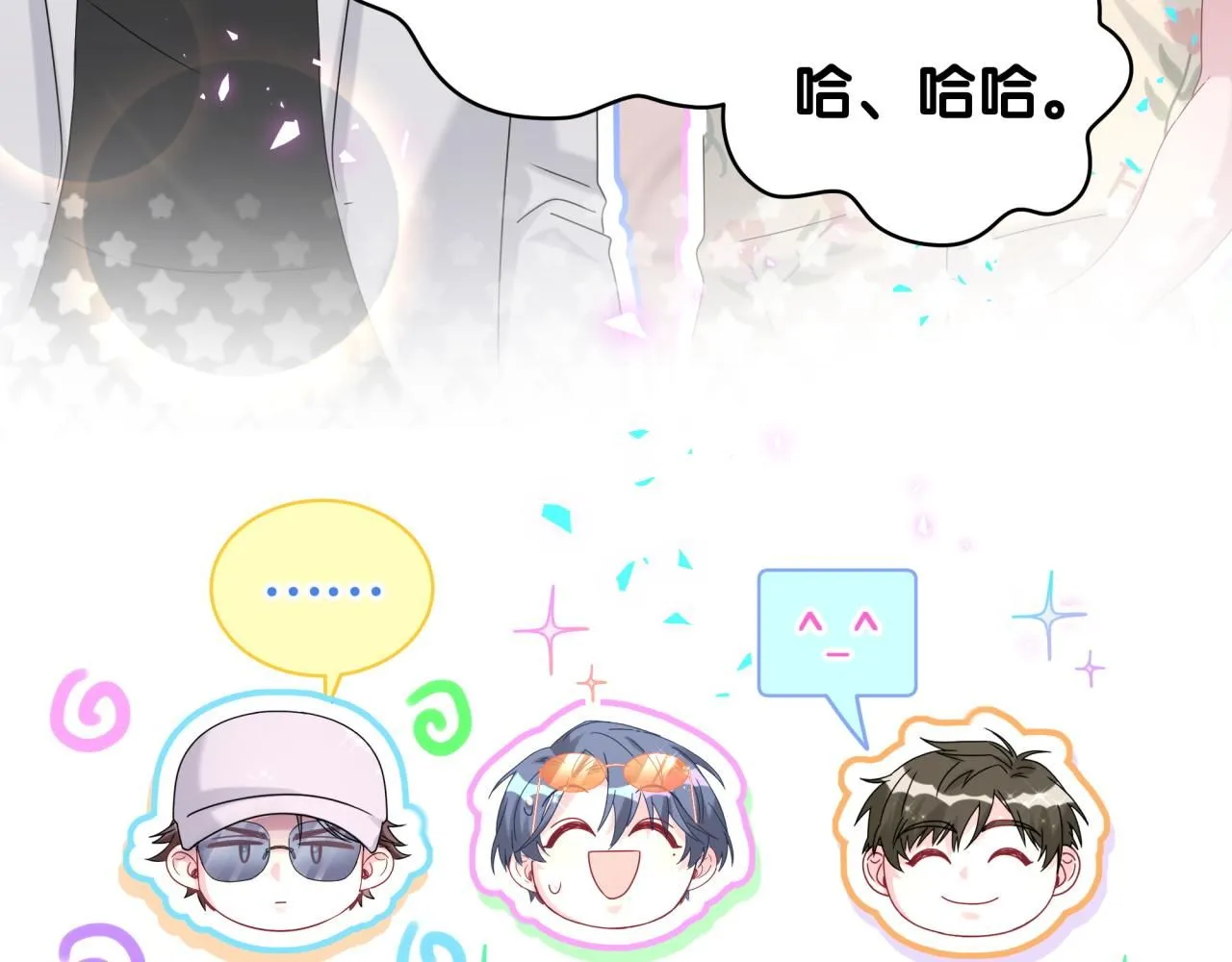 第243话 快伸手啊！ 第118页