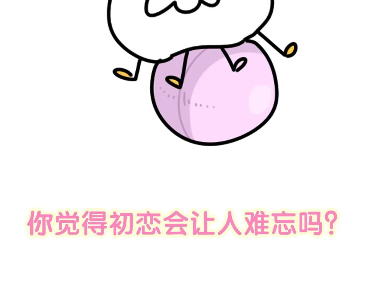 第243话 快伸手啊！ 第124页