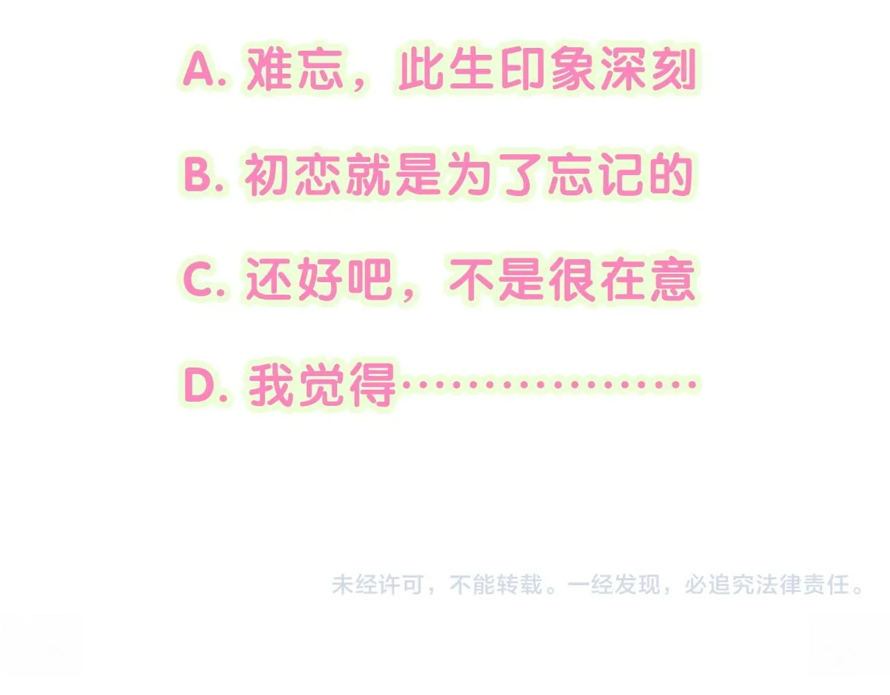 第243话 快伸手啊！ 第125页