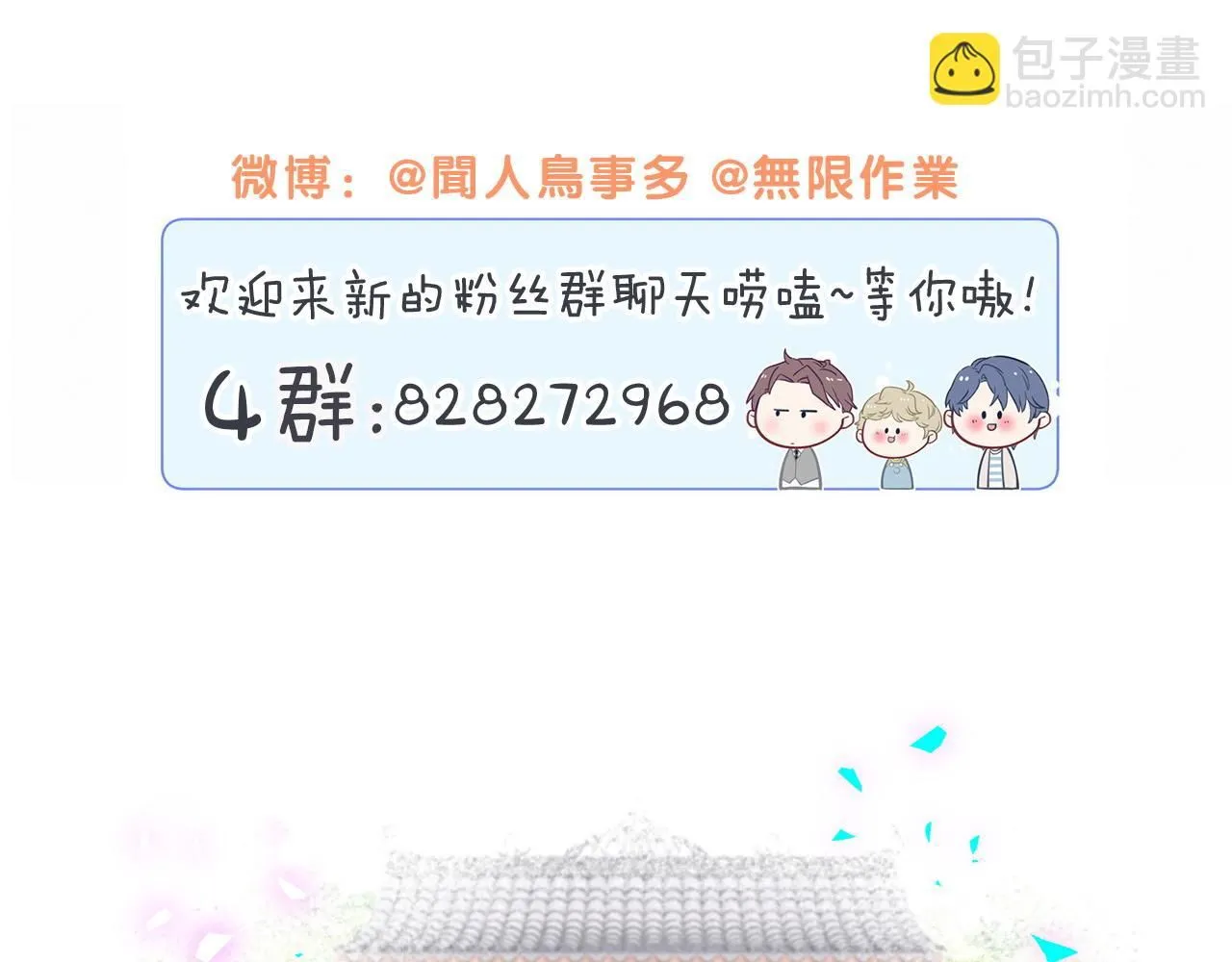第243话 快伸手啊！ 第126页