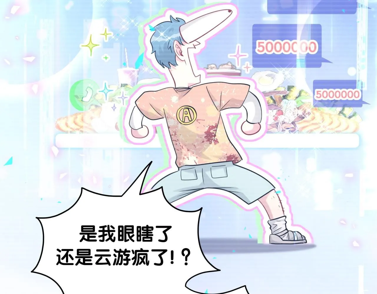 第241话 一滴都没有了 第15页