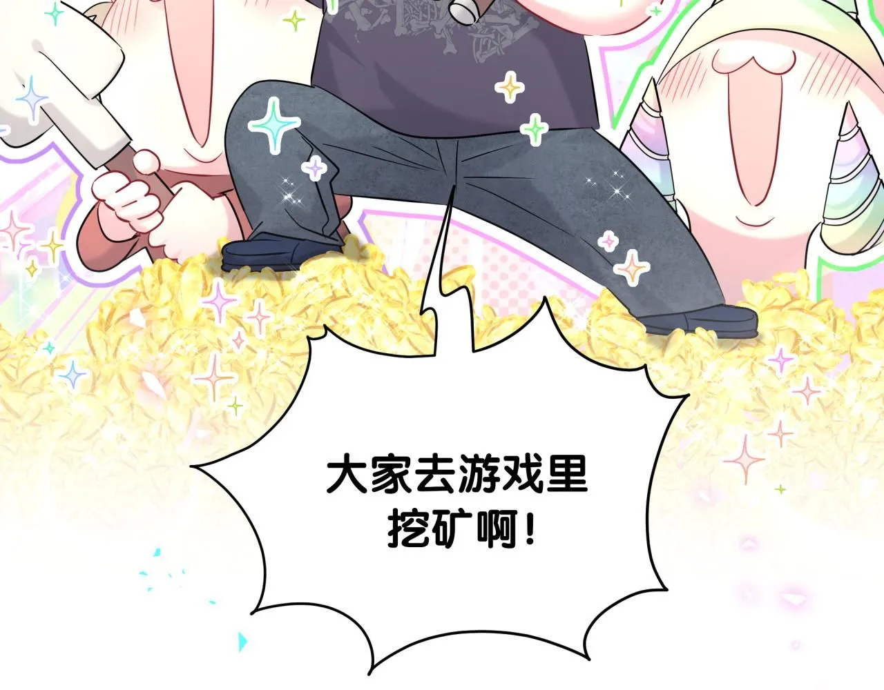 第241话 一滴都没有了 第20页