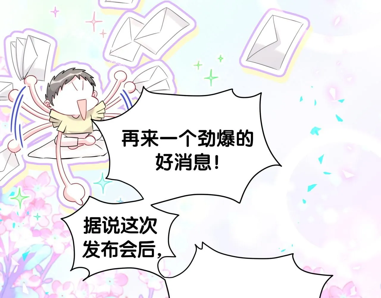 第241话 一滴都没有了 第25页