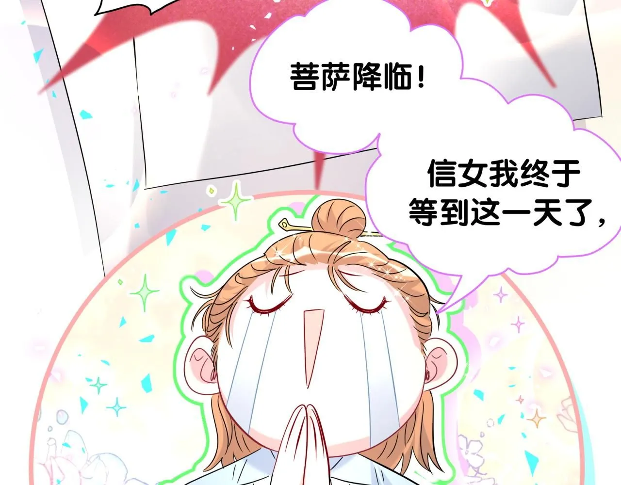第241话 一滴都没有了 第27页
