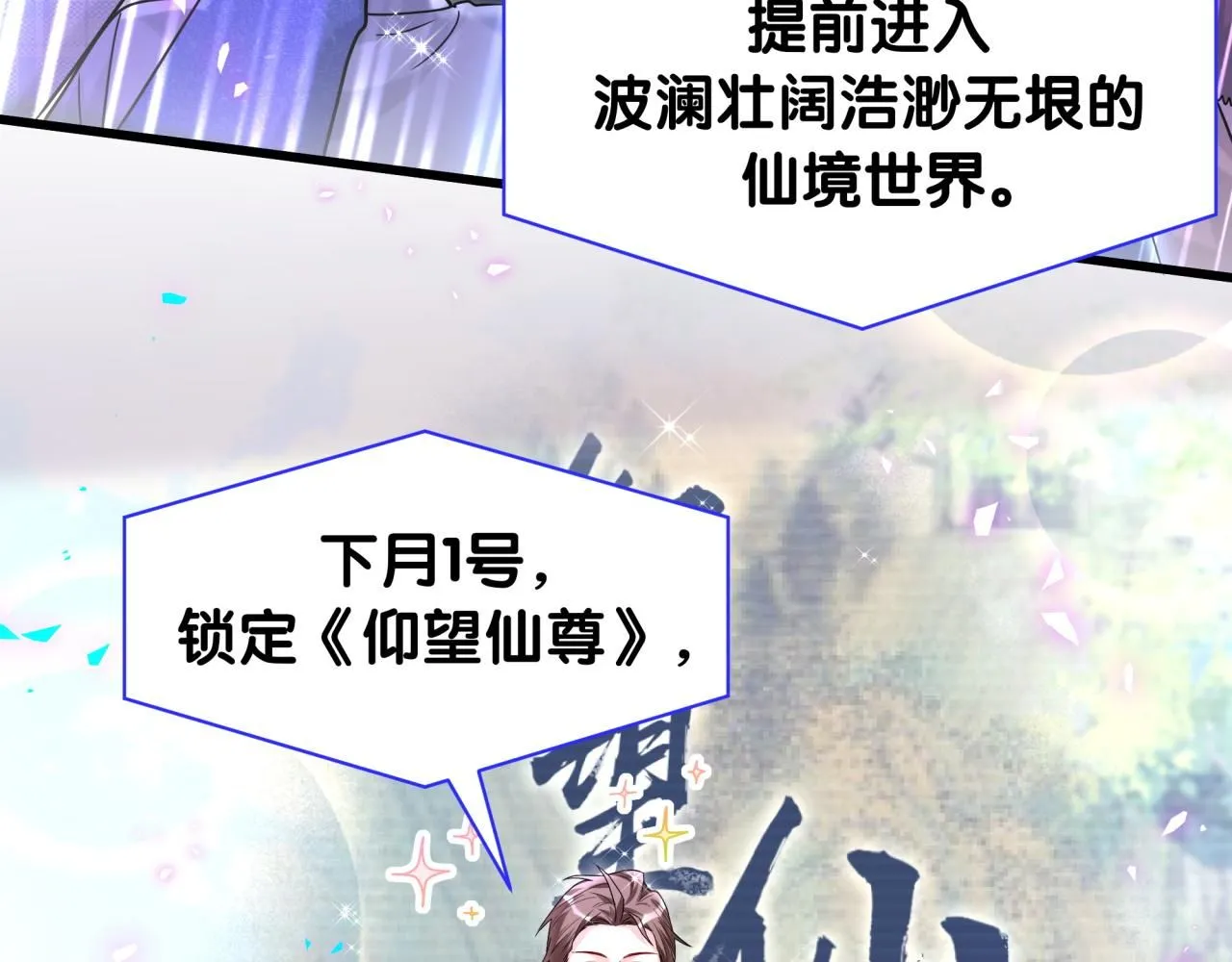 第241话 一滴都没有了 第42页
