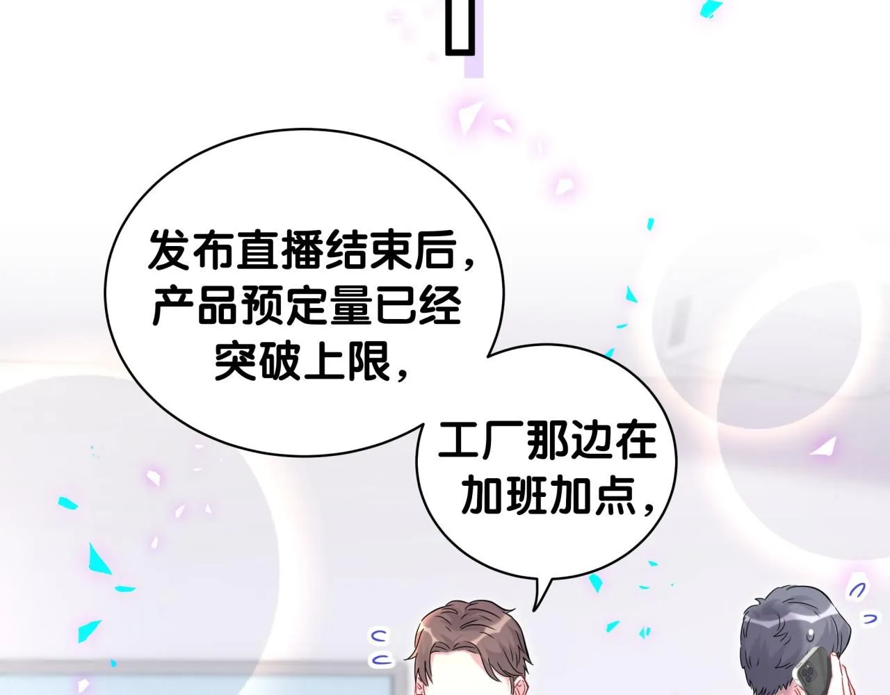 第241话 一滴都没有了 第46页