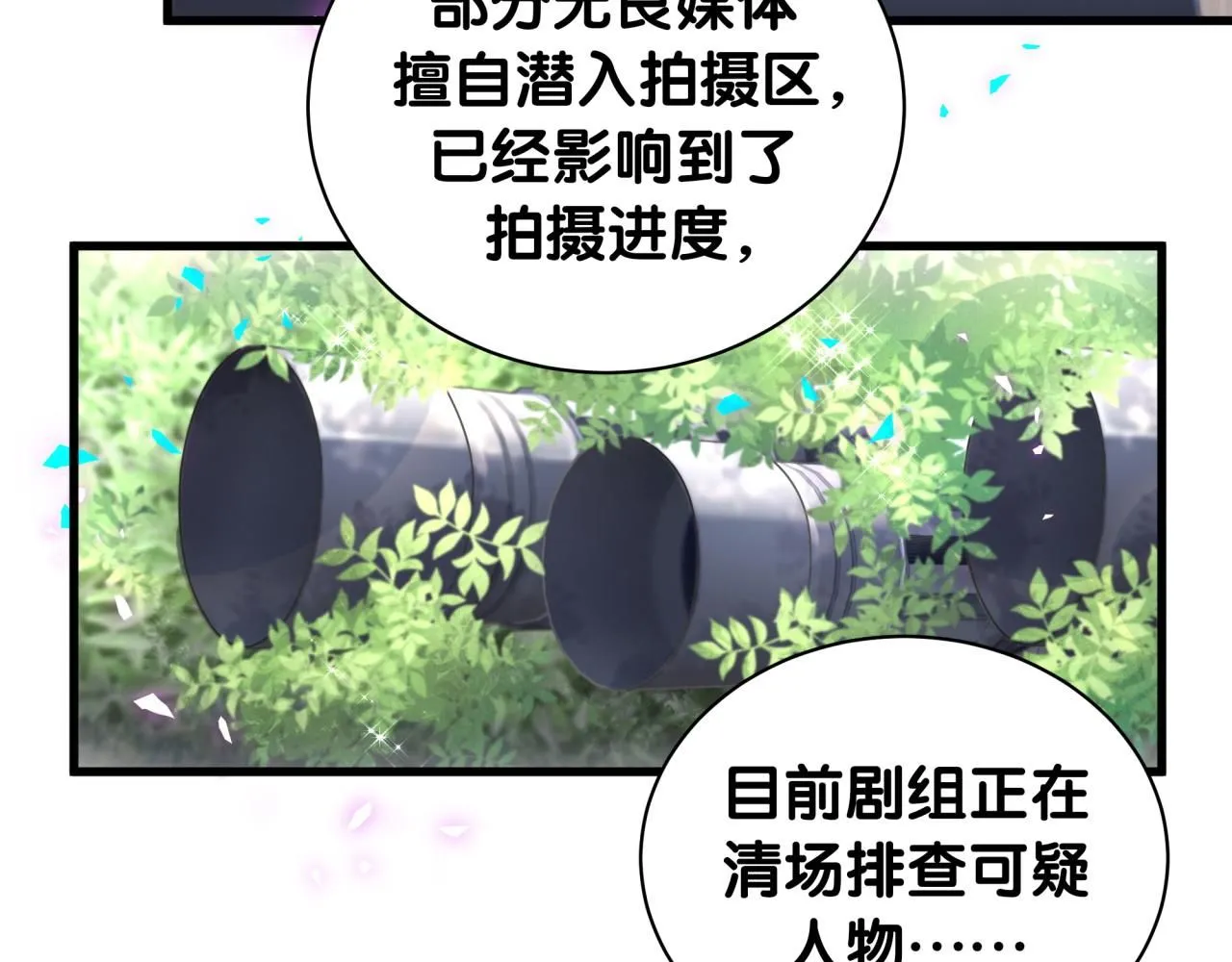 第241话 一滴都没有了 第50页