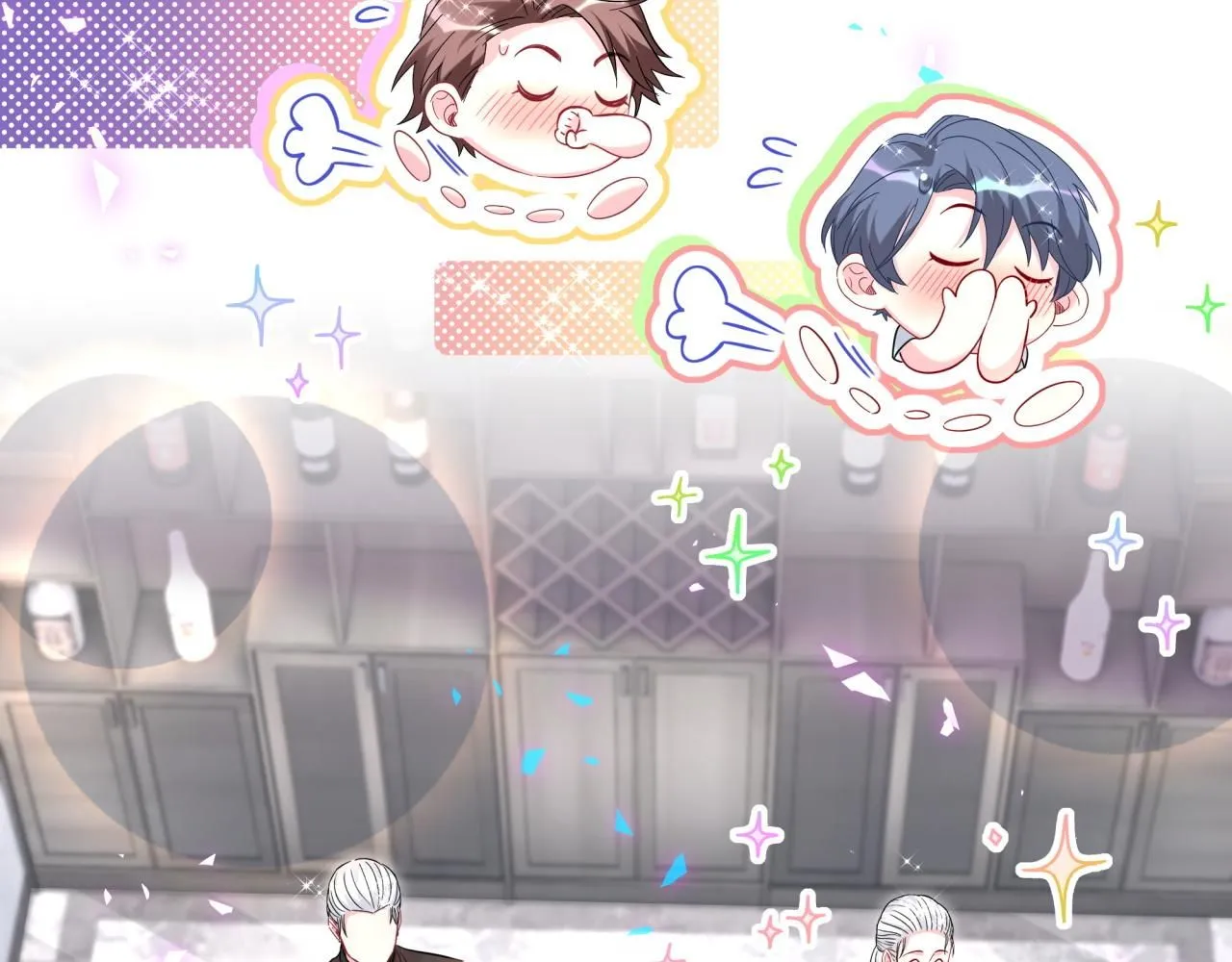第242话 艾瑜……哥？ 第14页