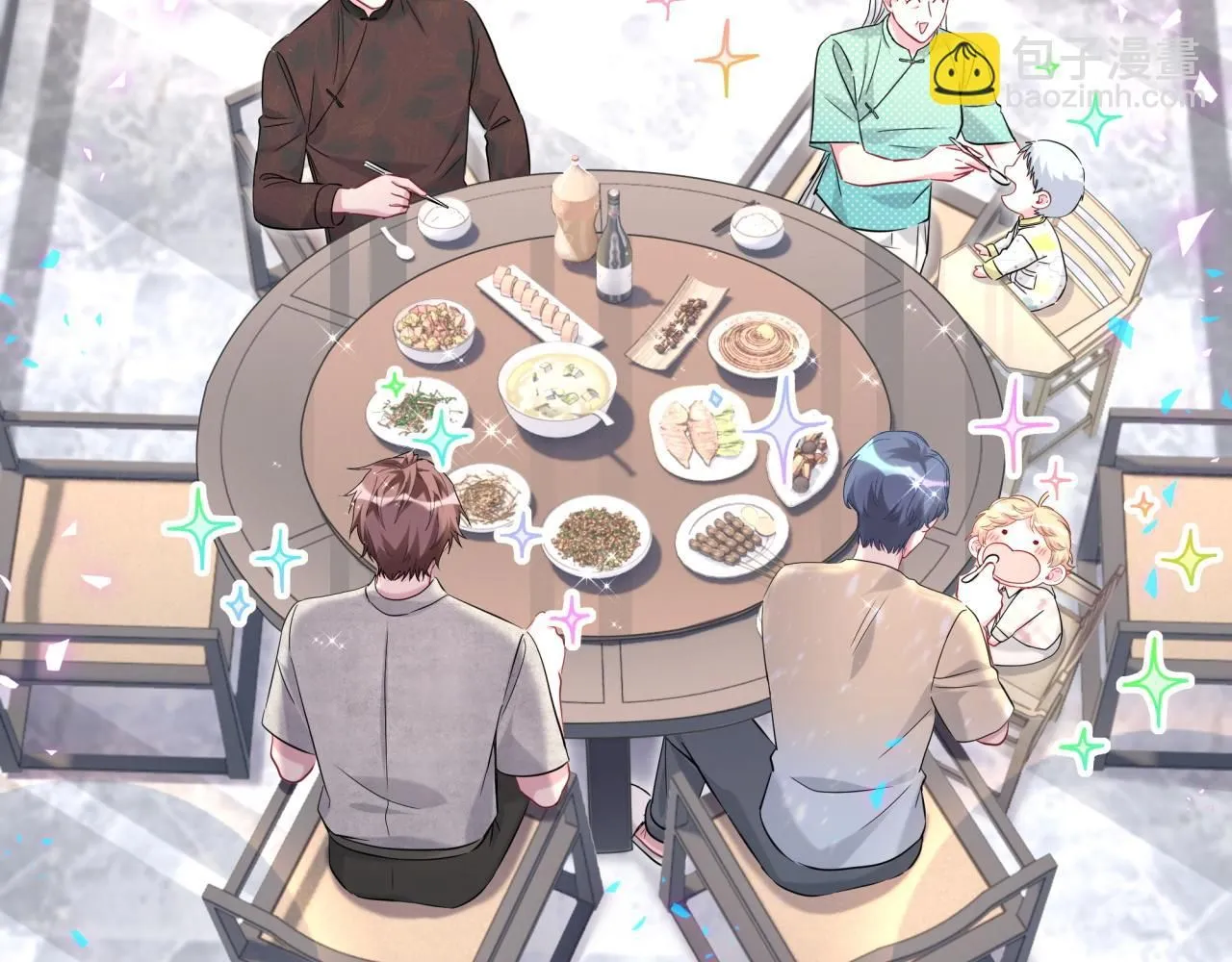 第242话 艾瑜……哥？ 第15页