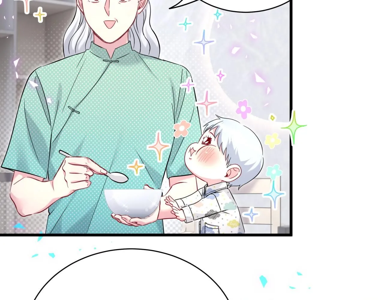 第242话 艾瑜……哥？ 第18页
