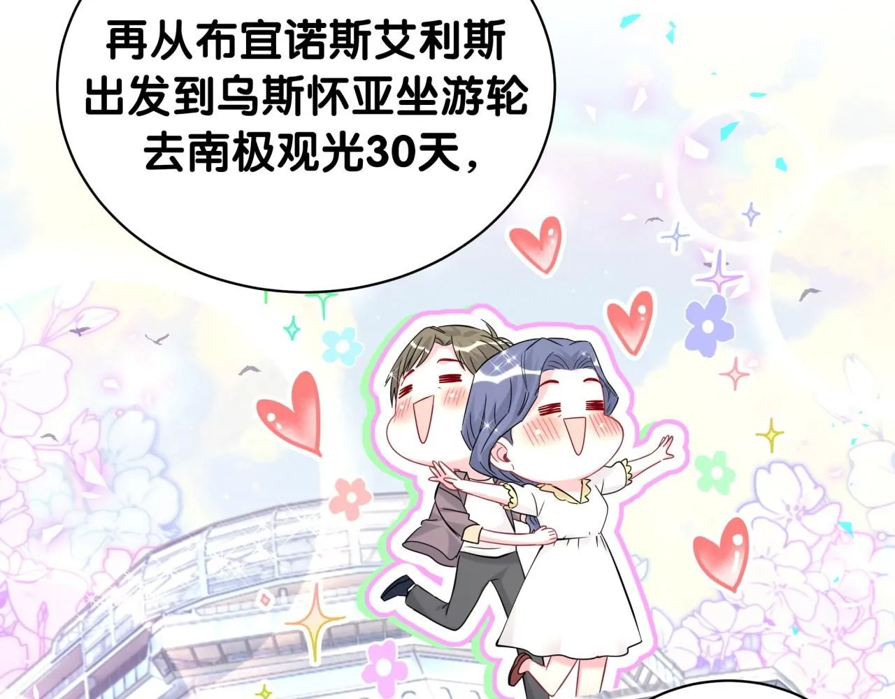 第242话 艾瑜……哥？ 第19页
