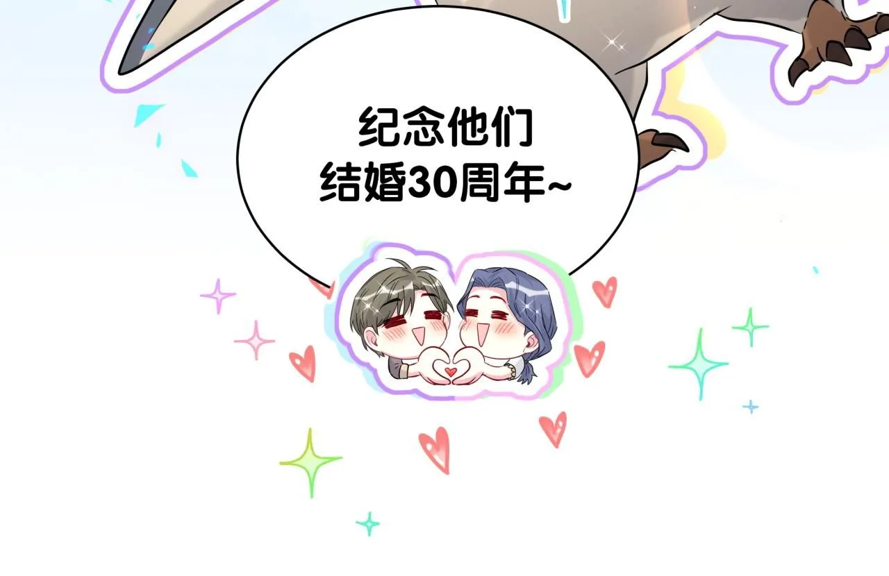 第242话 艾瑜……哥？ 第22页