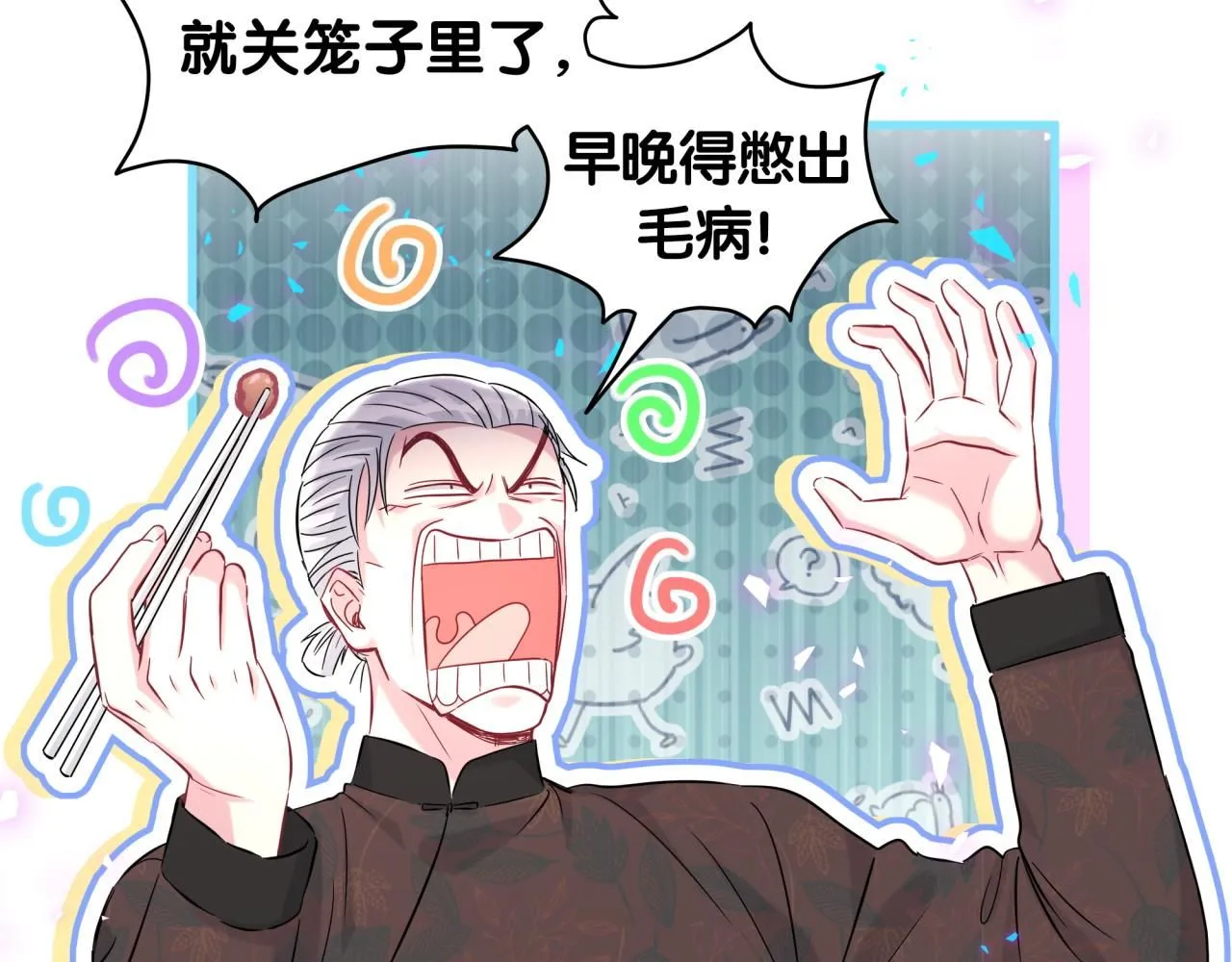第242话 艾瑜……哥？ 第36页