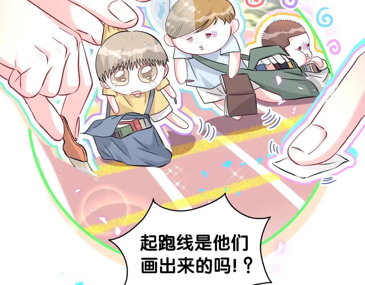 第242话 艾瑜……哥？ 第38页