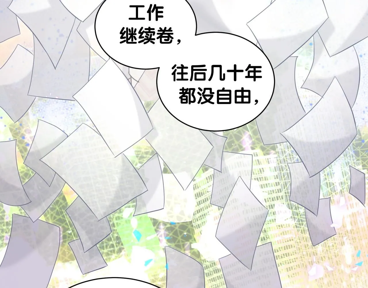 第242话 艾瑜……哥？ 第43页